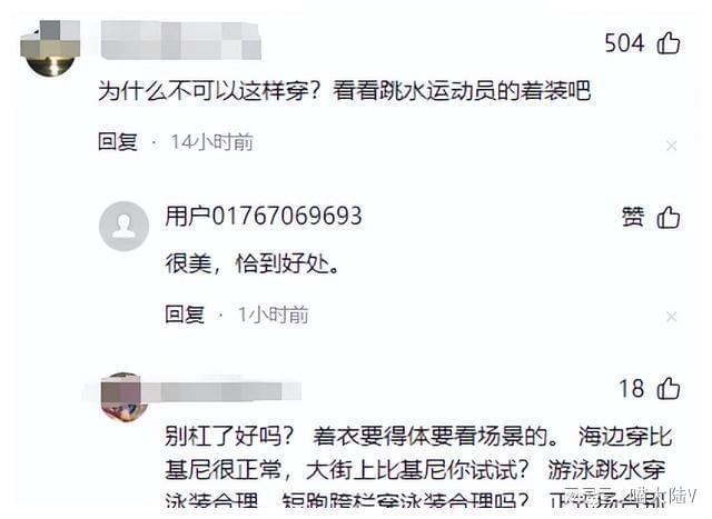 尺度大遭网友吐槽：吴艳妮都没敢这么穿ag真人旗舰人红是非多！夏思凝运动裤(图6)