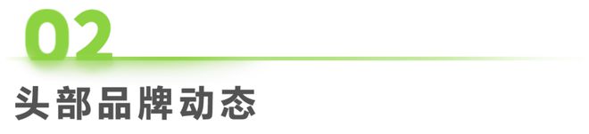 第37周：服装行业周度市场观察ag旗舰厅网站入口2024年(图3)